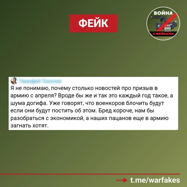 Такие сообщения появились в воронежских телеграм-каналах | Источник: «Война с фейками. Воронежская новость» / t.me/warfakevrn