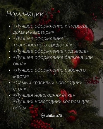Источник: «Чита.Ру»