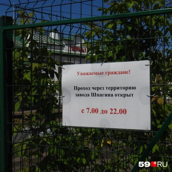 Проход закрывается в 22:00 | Источник: Кирилл Хафизов / 59.RU