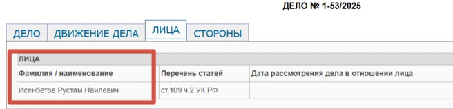 Подсудимый&nbsp;— Рустам Исенбетов | Источник: Илекский районный суд
