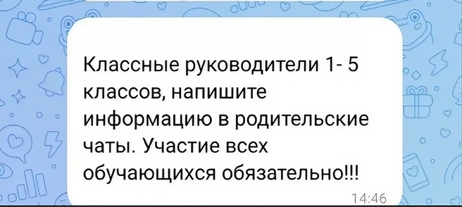 За билет попросили 200 рублей | Источник: АПАСНАЯ ШКОЛА ОМСК / Vk.com
