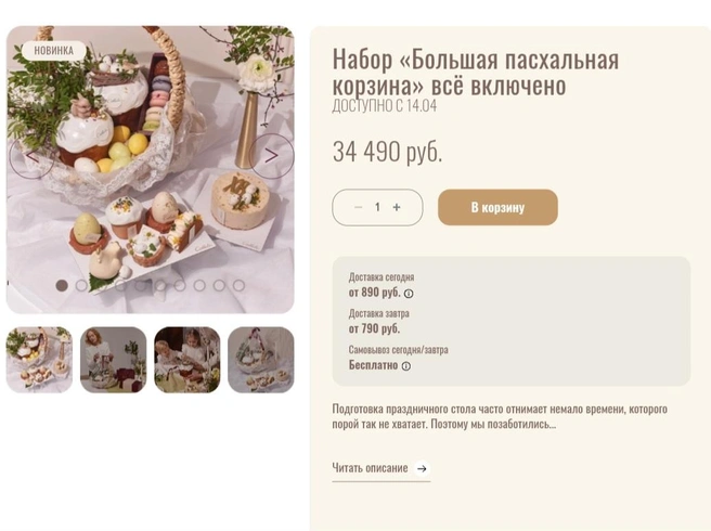 Источник: Cooklinova.ru