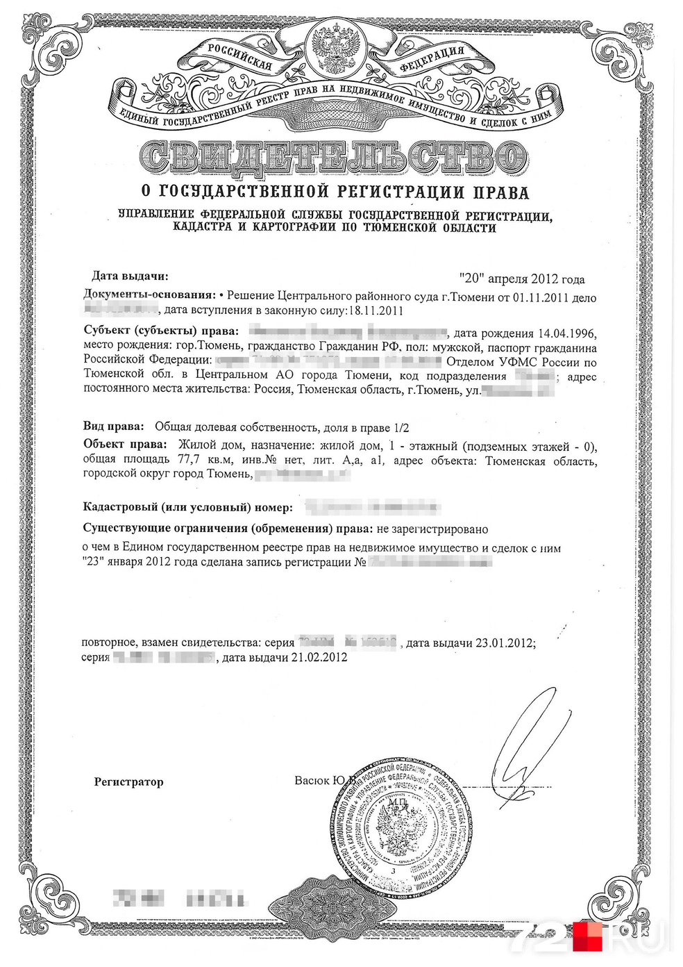 Несовершеннолетний сын Оксаны получил в собственность половину дома. Вторую — она сама | Источник: из личного архива героини публикации