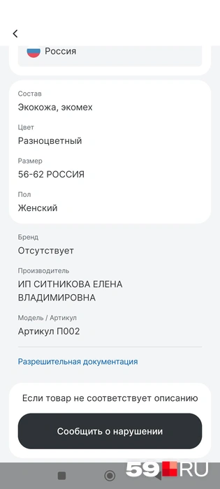 Источник: Наталия Главатских / 59.RU