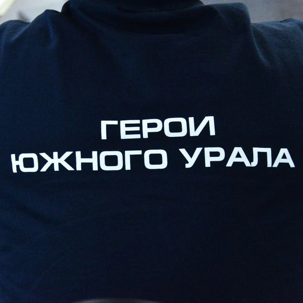 Источник: Алексей Журавлев / пресс-служба Правительства Челябинской области 