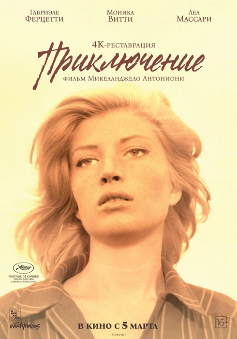 Год производства: 1960 | Источник: kinopoisk.ru
