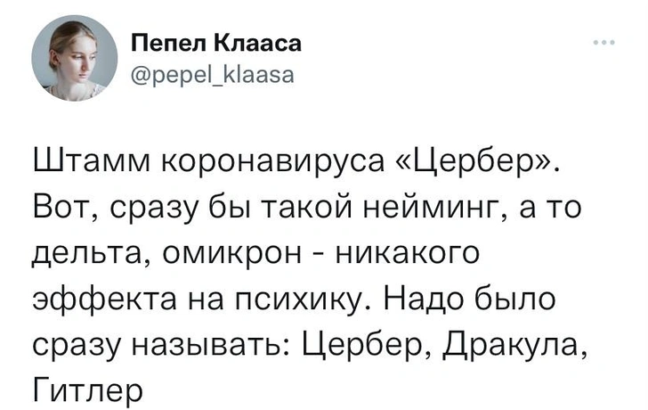 Шутки четверга и штамм «Дракула»