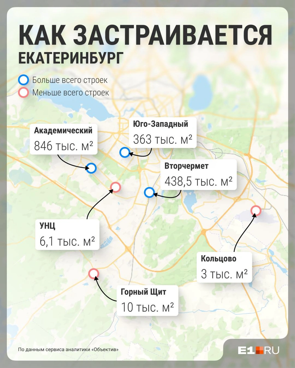 Лидер по числу строящихся квадратных метров в Екатеринбурге очевиден | Источник: Филипп Сапегин / E1.RU