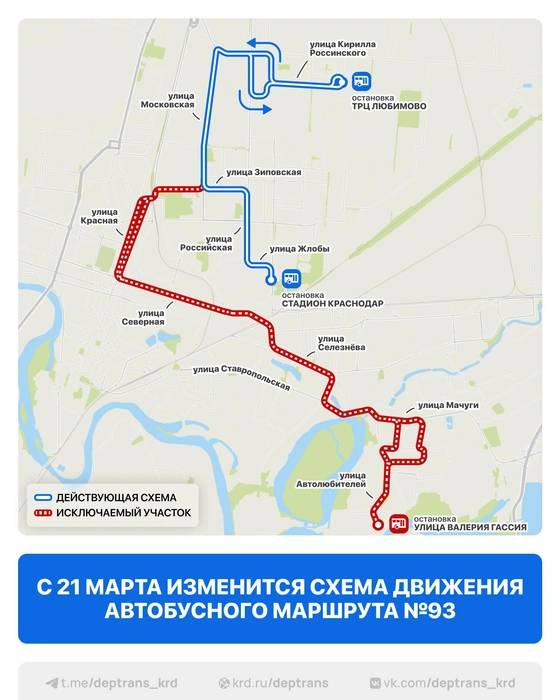 Новая схема | Источник: Департмент транспорта