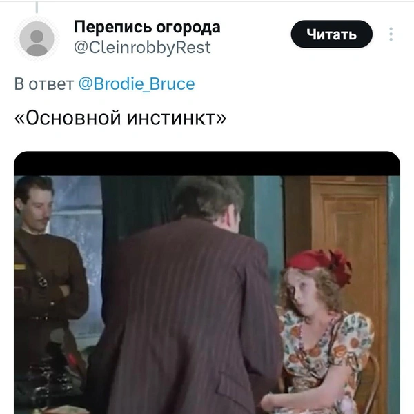 Источник: соцсети