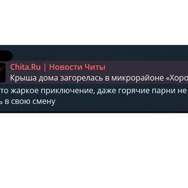 Источник: https://t.me/chitaru75