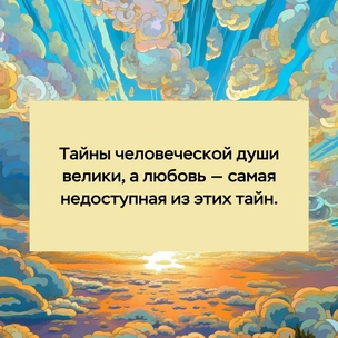 [тест] Выбери цитату Ивана Тургенева, а мы скажем, что мешает тебе влюбиться