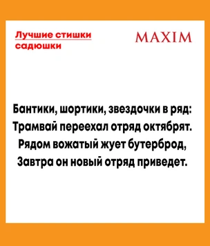 Самые смешные советские стихи с черным юмором, которые знал каждый пионер