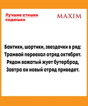 Самые смешные советские стихи с черным юмором, которые знал каждый пионер