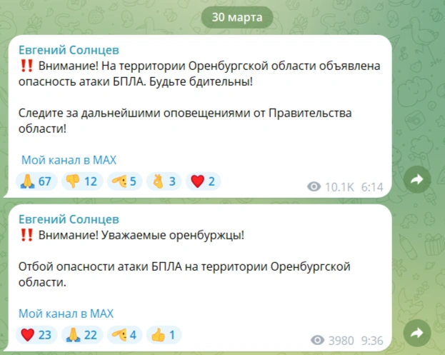 Источник: Евгений Солнцев / t.me
