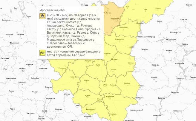 В Ярославской области объявлен оранжевый уровень опасности из-за возможного подъема уровня воды в реках | Источник: Гидрометцентр России / Meteoinfo.ru