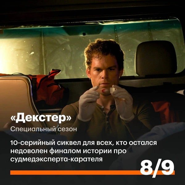 Кинопоиск назвал самые ожидаемые сериалы 2021 года