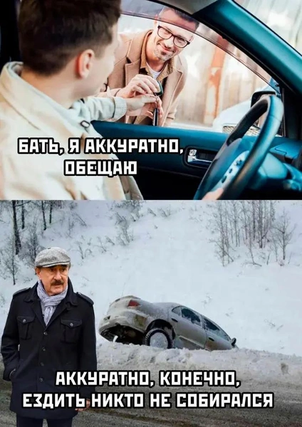 Источник: Соцсети