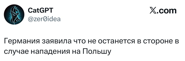 Источник: X (Twitter)