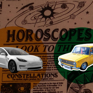 Странный гороскоп: какая ты марка машины по знаку зодиака