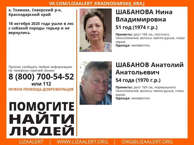 Если вы видели этих людей, звоните по телефонам | Источник: Лиза Алерт