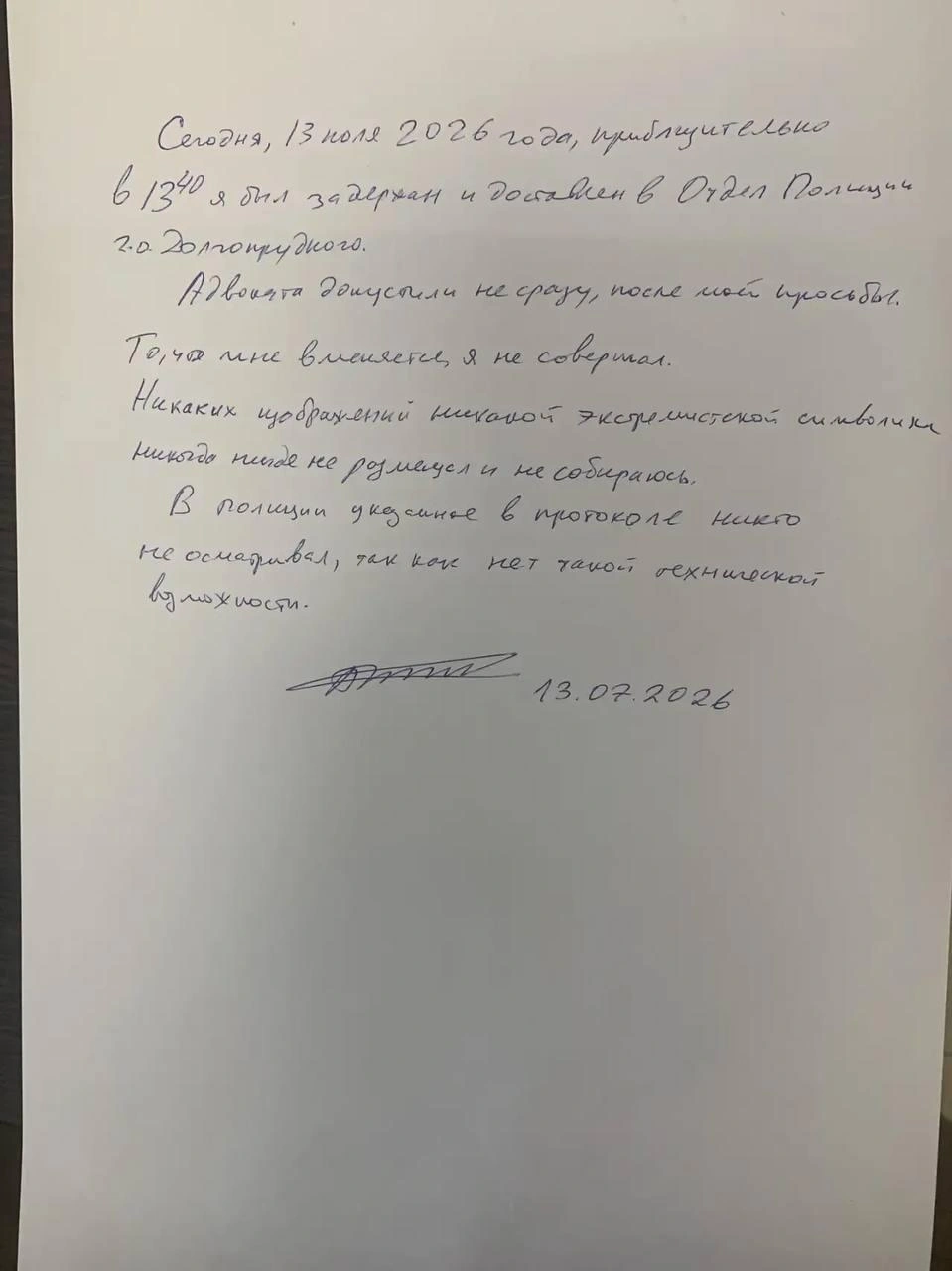 Надеждин* написал о своих претензиях к полиции | Источник: Телеграм-канал Бориса Надеждина*