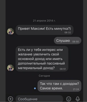 В Сети делятся ответами, отправленными сегодня на сообщения, полученные несколько лет назад