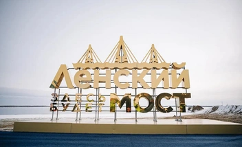 По данным разработчиков проекта, мост будет выглядеть так | Источник: Mostlena.ru