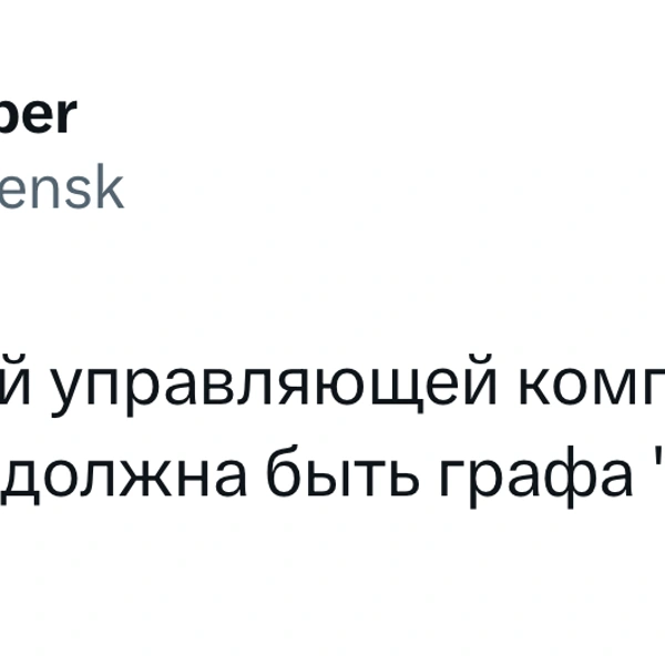Источник:  X (Twitter)