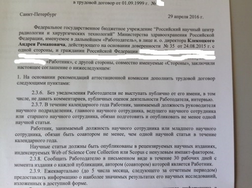 Врачам медцентра в Песочном запретили общаться со СМИ