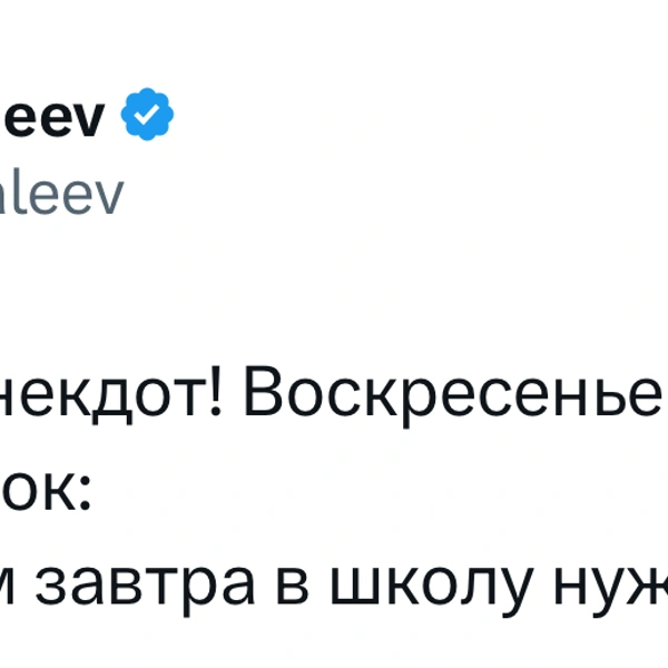 Источник: X (Twitter)