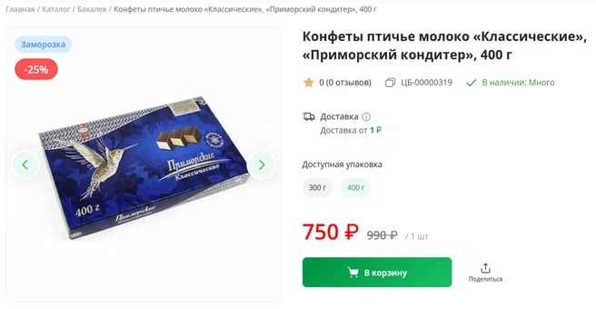 Источник: seafood-shop.ru