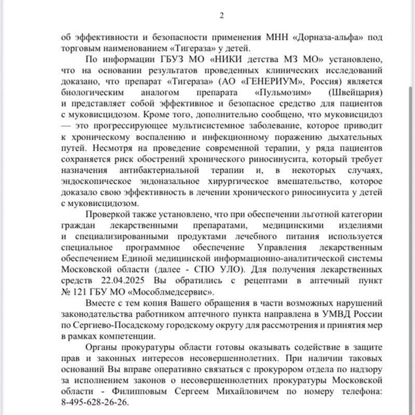 Источник: Анна Исаева