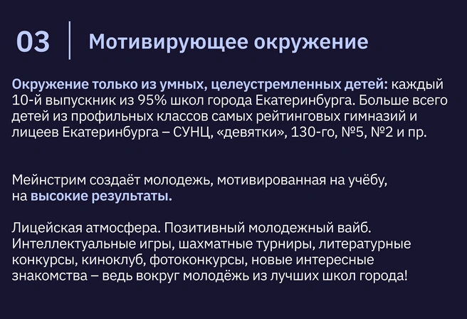«Никаких немотивированных учеников, мешающих другим получать знания, — моему ребенку только умное, целеустремленное окружение!» | Источник: Ирина Калмыкова