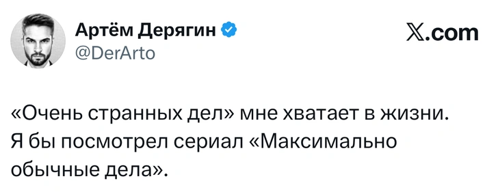 Источник: X (Twitter)