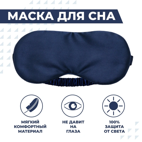 Маска для сна Boomshakalaka