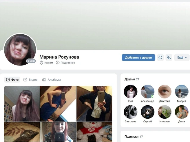 Периодически Марина Рокунова появляется в социальных сетях | Источник: Марина Рокунова / Vk.com