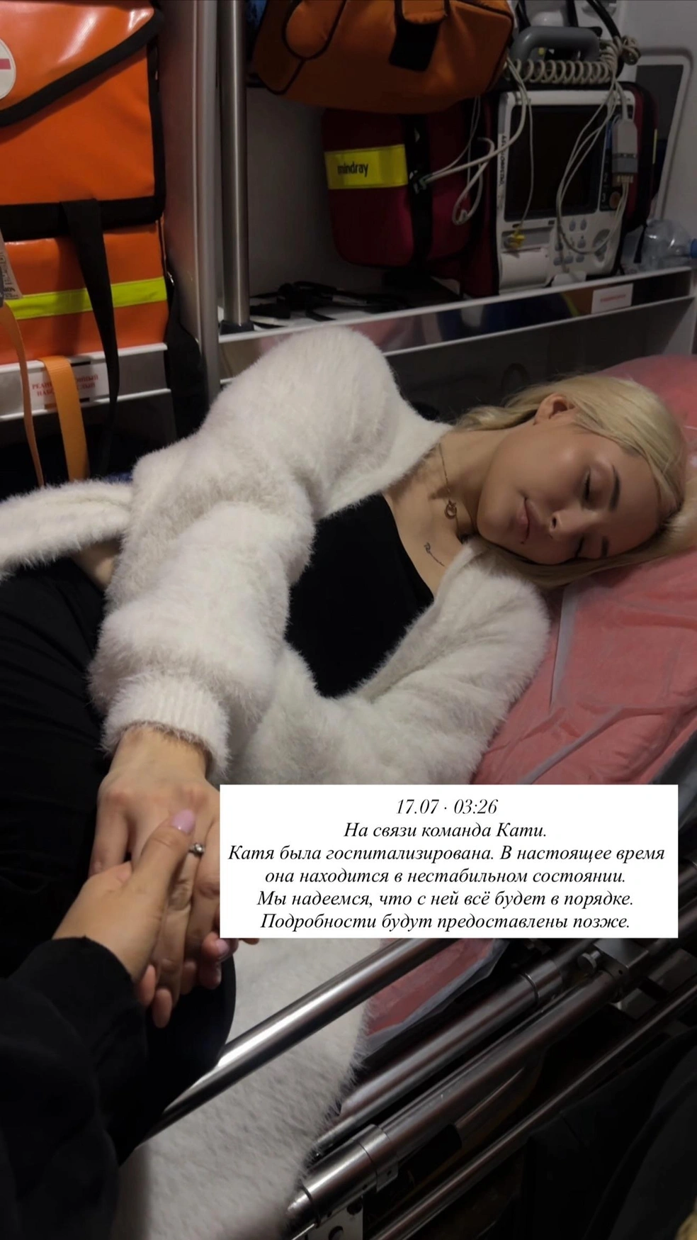 Источник: ___katty_look / Instagram (экстремистская организация, деятельность запрещена на территории РФ)