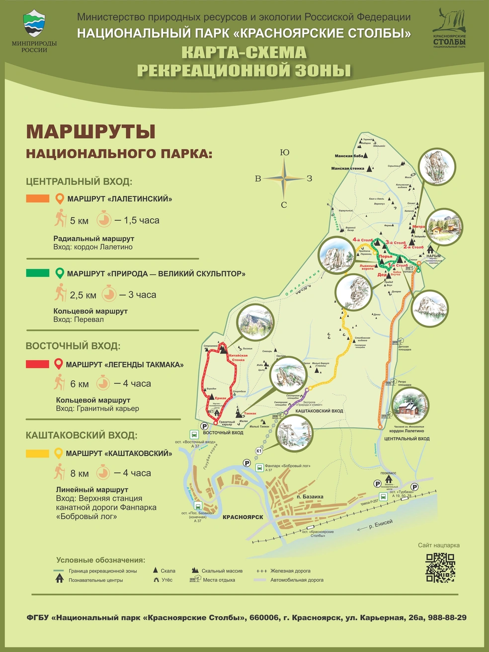 В национальном парке много маршрутов со всех входов | Источник: kras-stolby.ru