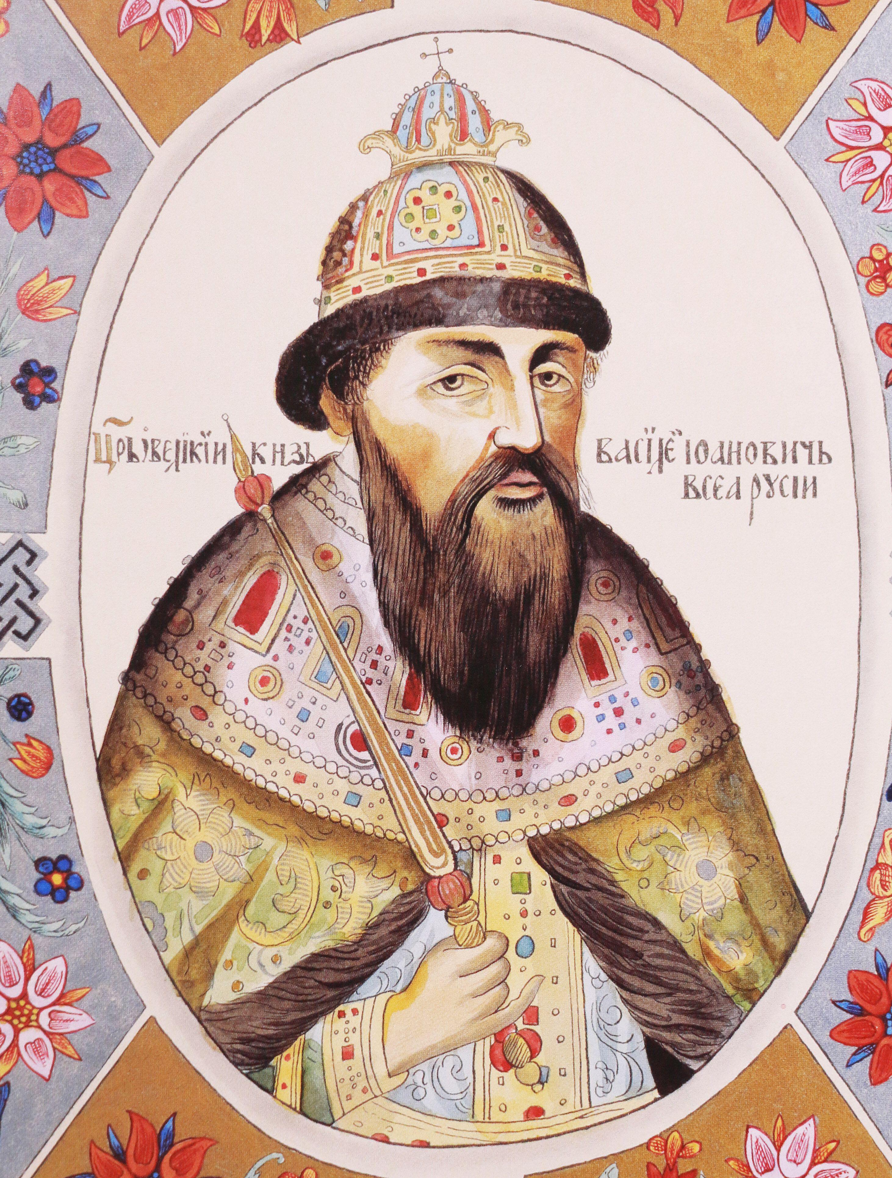 Василий IV Иванович Шуйский, царь Московский и всея Руси с 1606 по 1610 год