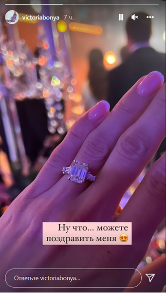 «Можно поздравлять»: Боня похвасталась помолвочным кольцом с огромным бриллиантом