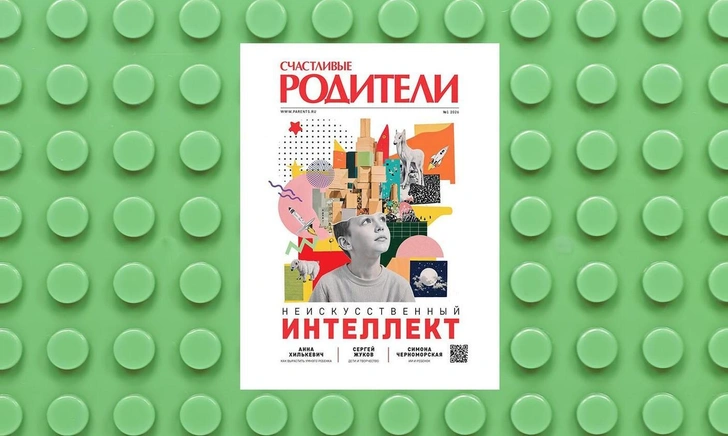 Parents.ru выпустил первый номер газеты «Счастливые родители» | parents.ru