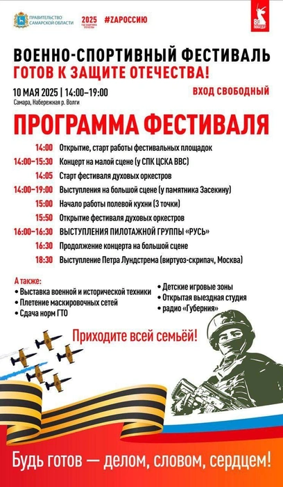 Вот программа фестиваля  | Источник: Пётр Лундстрем 