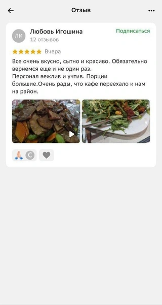 Источник: 2ГИС