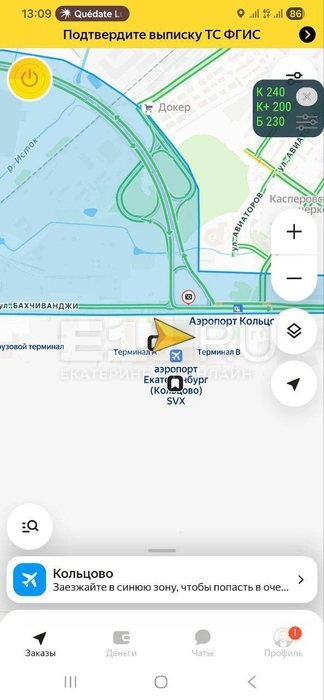 Теперь пассажиров из Кольцово получают те водители, которые находятся вне парковки | Источник: читатель E1.RU