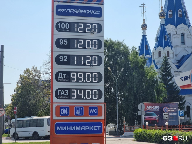 Дороговато заправляться | Источник: Роман Данилкин / 63.RU 