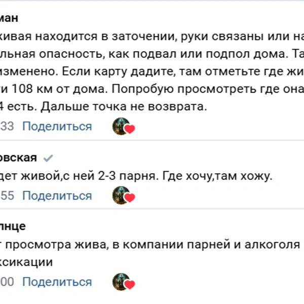 Источник: «Эзотерика.За гранью реальности» / vk.com