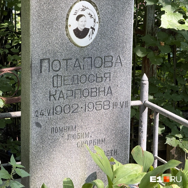 Еще одно редкое сейчас имя — Федосья | Источник: Ирина Шутько / E1.RU
