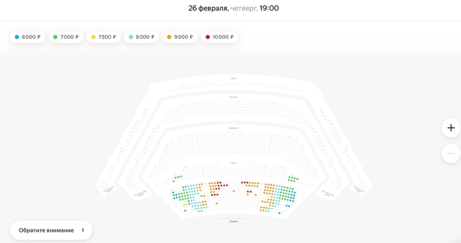 Первые ряды у сцены в среднем секторе раскуплены | Источник: «Яндекс Афиша»