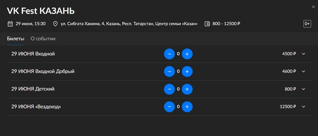 Источник: vkfest.ru